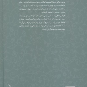 نوشته بر دریا