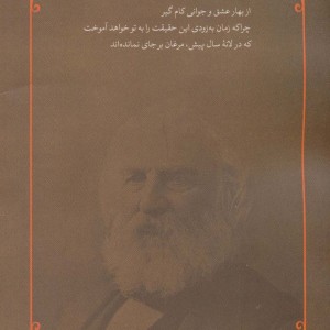 گزیده اشعار هنری لانگ فلو