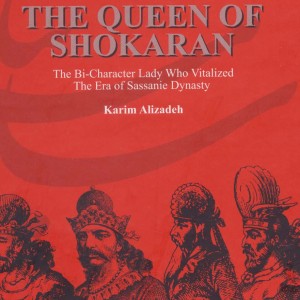 ملکه شوکران از ایران در زمان ساسانیان