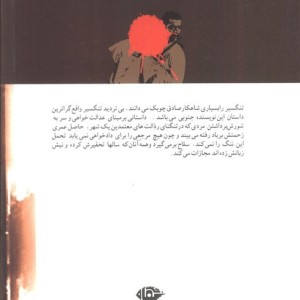 تنگسیر نشر نگاه