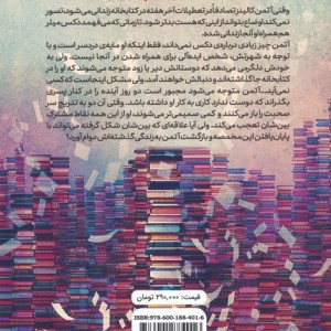 در کنار تو