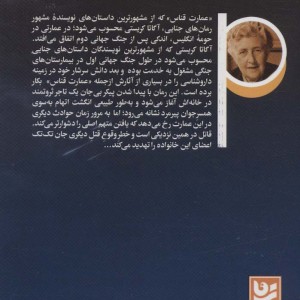 عمارت قناس