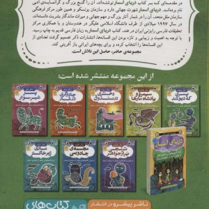 پسری که دیو شد و شش افسانه ی دیگر از دریای اسمار