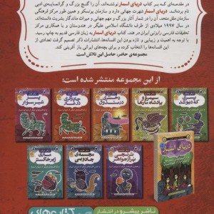 جادوگری در غار و نه افسانه ی دیگر از دریای اسمار