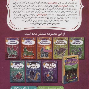 پسر شیرسوار و نه افسانه ی دیگر از دریای اسمارافسانه های شیرین و پندآموز از هندوستان نهر اول
