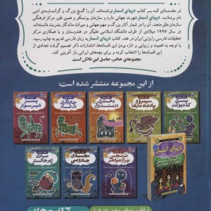 افسانه های شیرین و پندآموز از هندوستان نهر هفتم