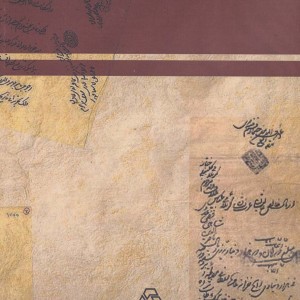 گزیده متون دوره قاجار