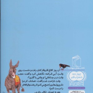 وانت آبی قراضه