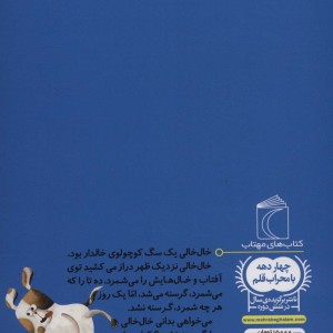 چرا این جوری شدم؟