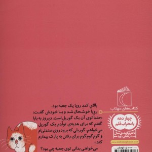 جعبه نارنجی