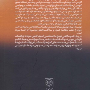 الموت نشر دنیای نو
