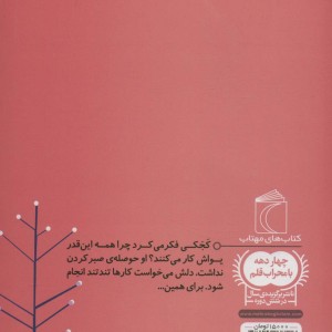 یواش یواش