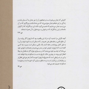نگاهی از درون به سازمان چریک های فدایی خلق ایران