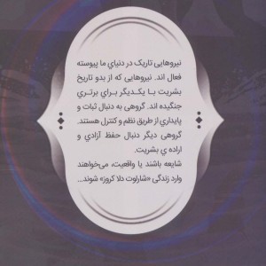 فرقه اسسین ها بازگشت به خانه شماره 13 - آنتونی دل کال و کانر مک کریری