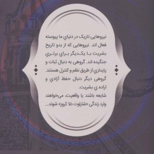 فرقه اسسین ها بازگشت به خانه شماره 14 - آنتونی دل کال و کانر مک کریری