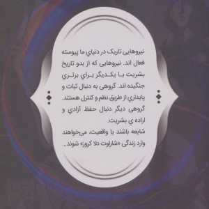 فرقه اسسین ها بازگشت به خانه شماره 11 - آنتونی دل کال و کانر مک کریری