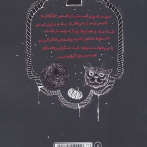 بانیکولا - دبورا هاو
