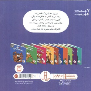 ببر دیگر عصبانی نمی شود