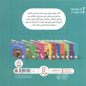 لاک پشت دیگر خجالت نمی کشد