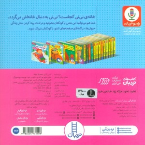 نخود نخود هر که رود خانه ی خود نشر شرکت انتشارات فنی ایران