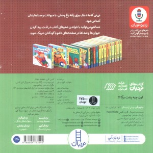 اون چیه پشت برگا