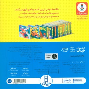 خاله نگو قند و عسل