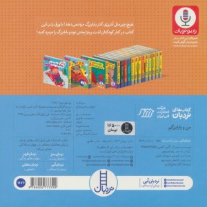 من و بابابزرگم