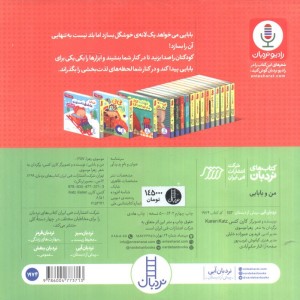 من و بابایی