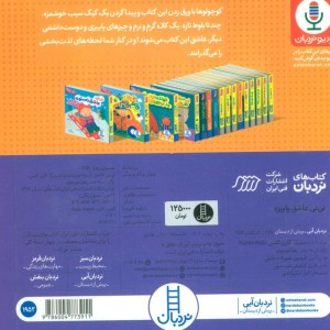 نی نی عاشق پاییزه