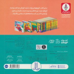 یک نی نی چند تا حشره