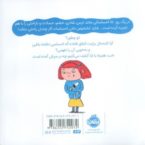 احساسات نشر پرتقال