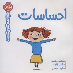 احساسات نشر پرتقال