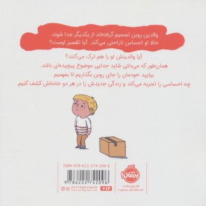 جدایی نشر پرتقال