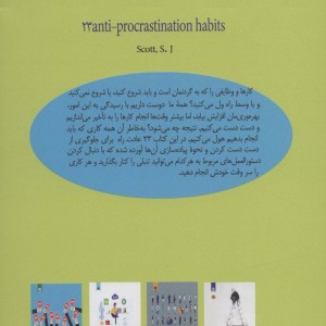 23 راه برای جلوگیری از تنبلی