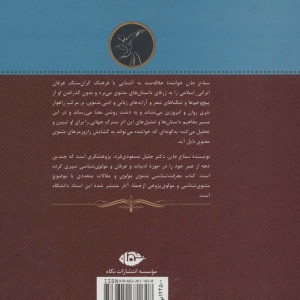 سماع جان