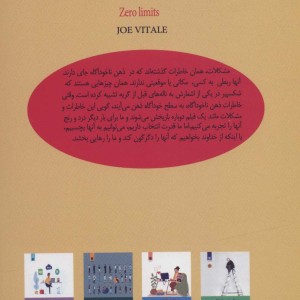 محدودیت صفر نشر قاصدک صبا