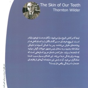 جان کندن