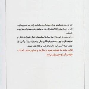سکه های ثروت ساز
