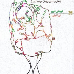 زندگی جمع و جور اما پر شور