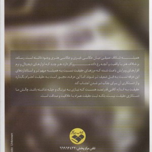 عکاسی و رسانه
