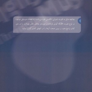 کتاب آموزش انگلیسی از طریق موسیقی