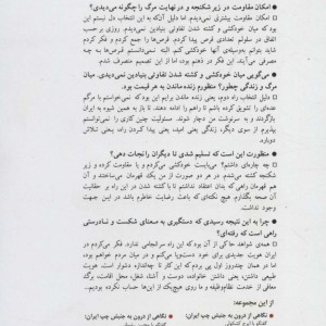 نگاهی از درون به جنبش چپ ایران نشر اختران قطع زقعی