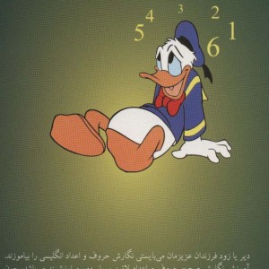 آموزش نگارش اعداد