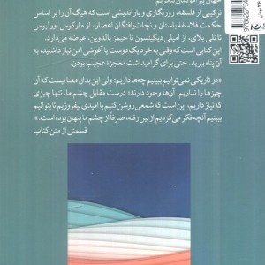 کتاب آرامش نشر چترنگ