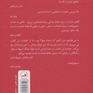 کتاب صدام