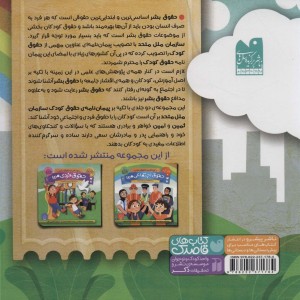 حقوق اجتماعی من
