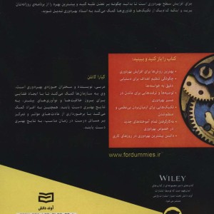 بهره وری