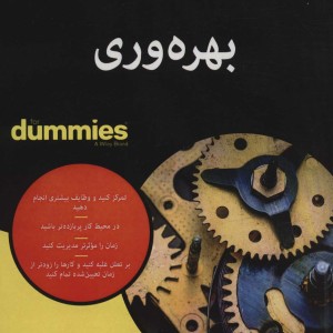 بهره وری