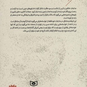 پانزده قدم نزدیک تر 5