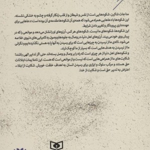 پانزده قدم نزدیک تر 2